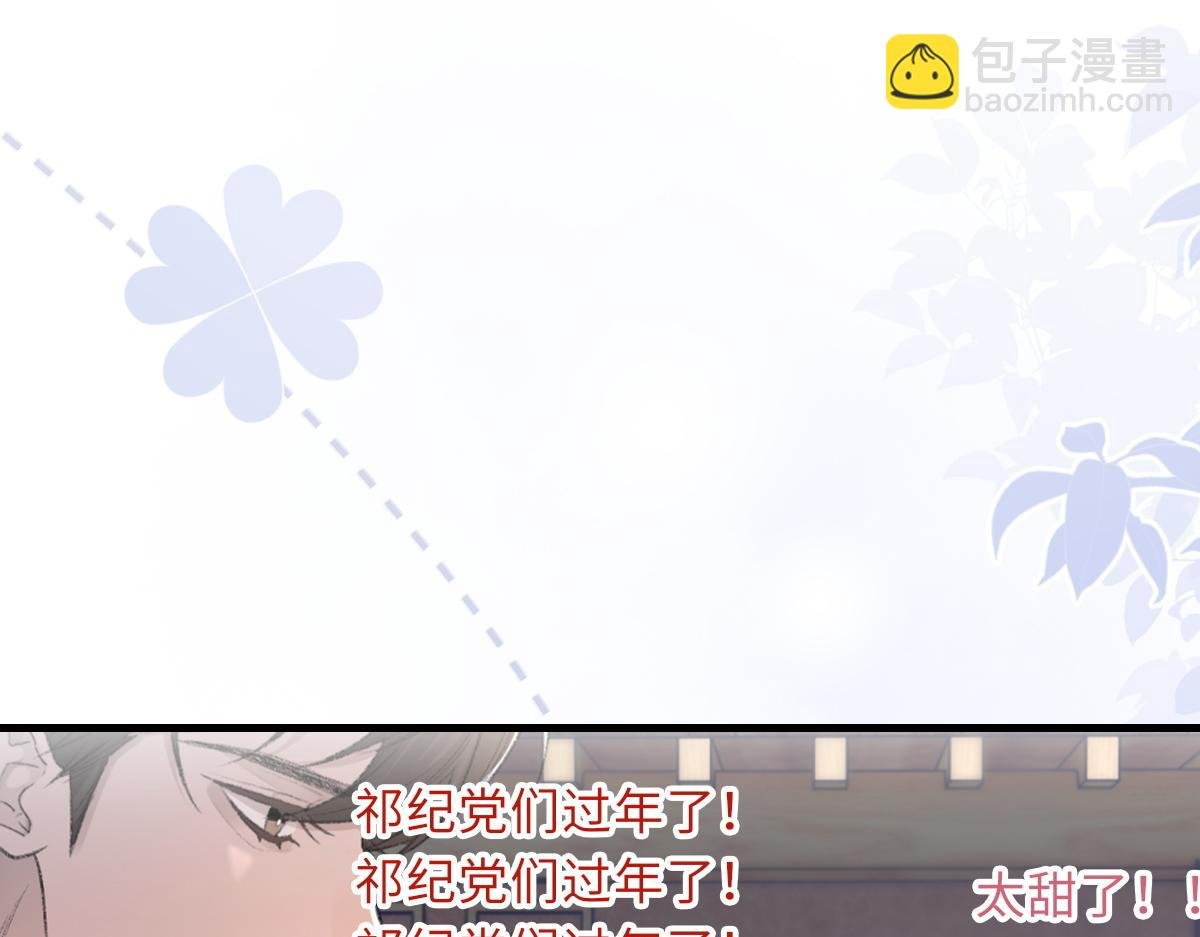 第69话 绯闻