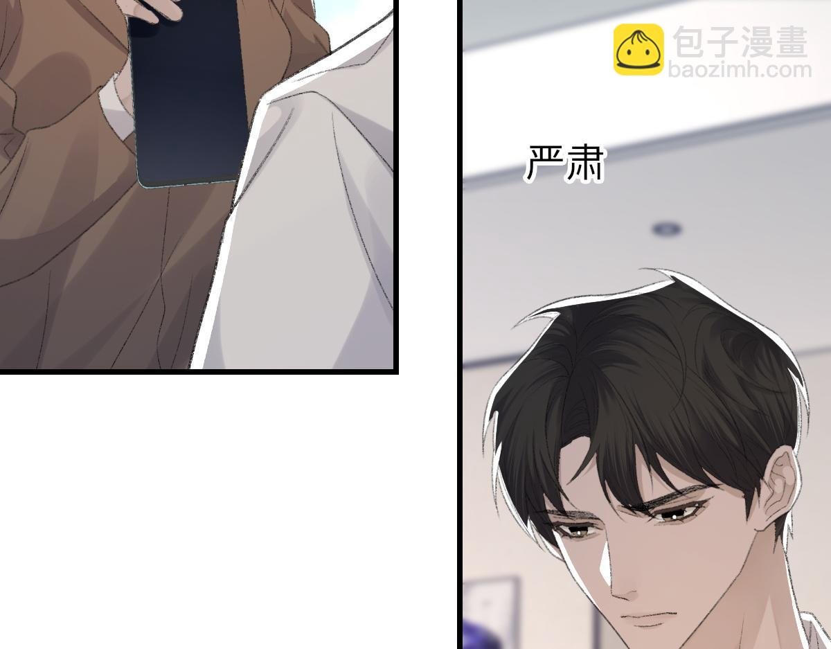 第69话 绯闻