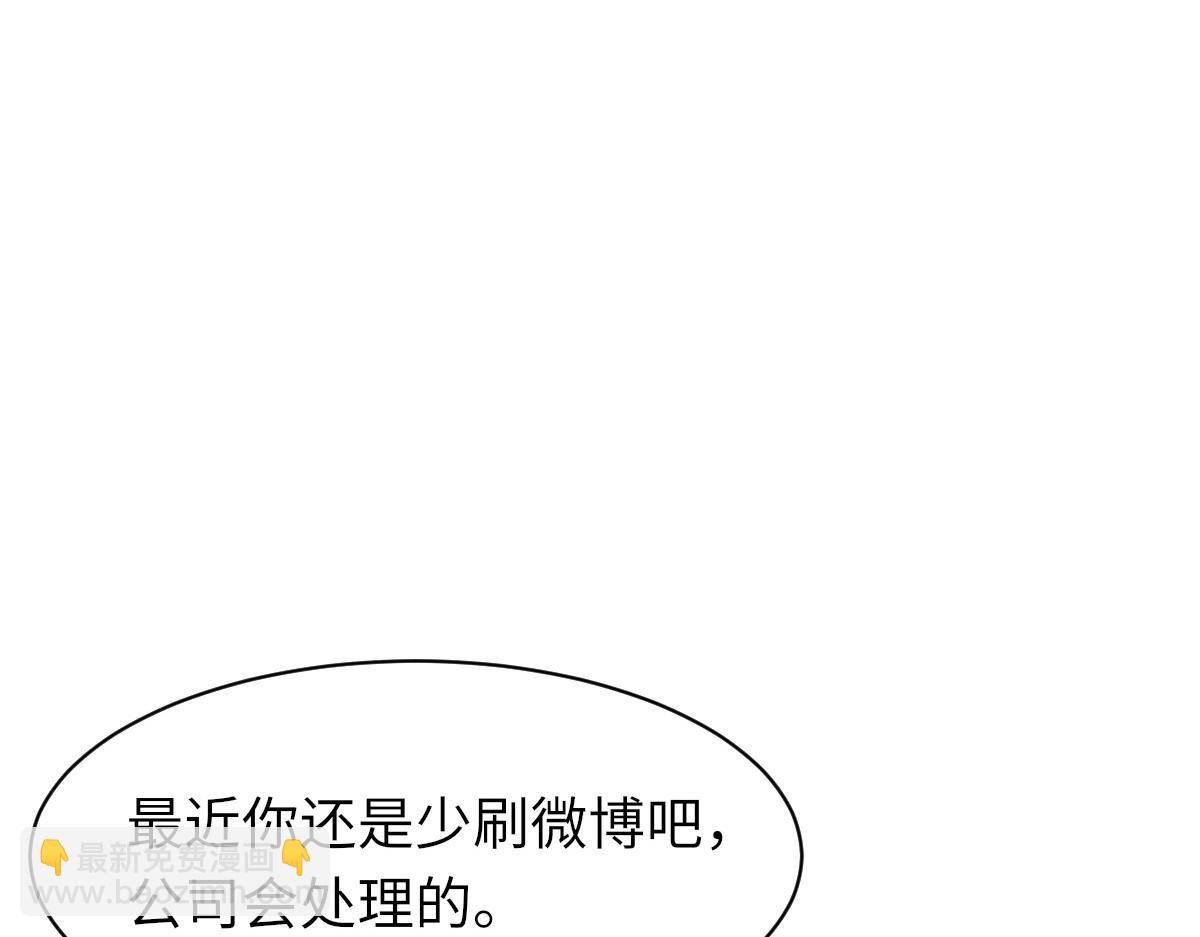 第69话 绯闻