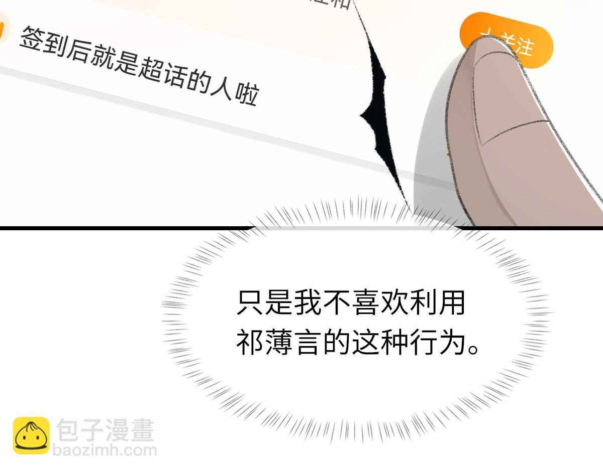 第69话 绯闻