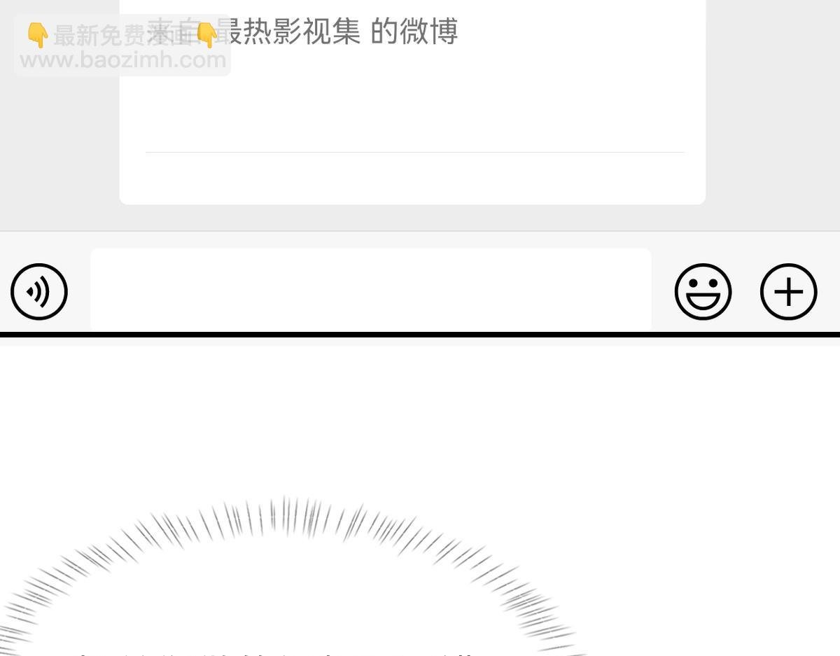 第69话 绯闻