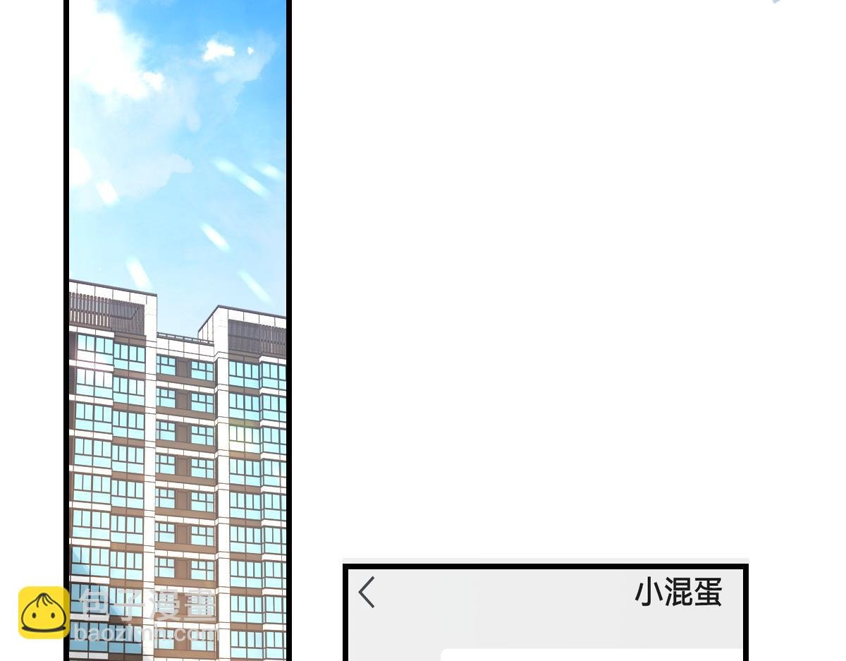 第69话 绯闻