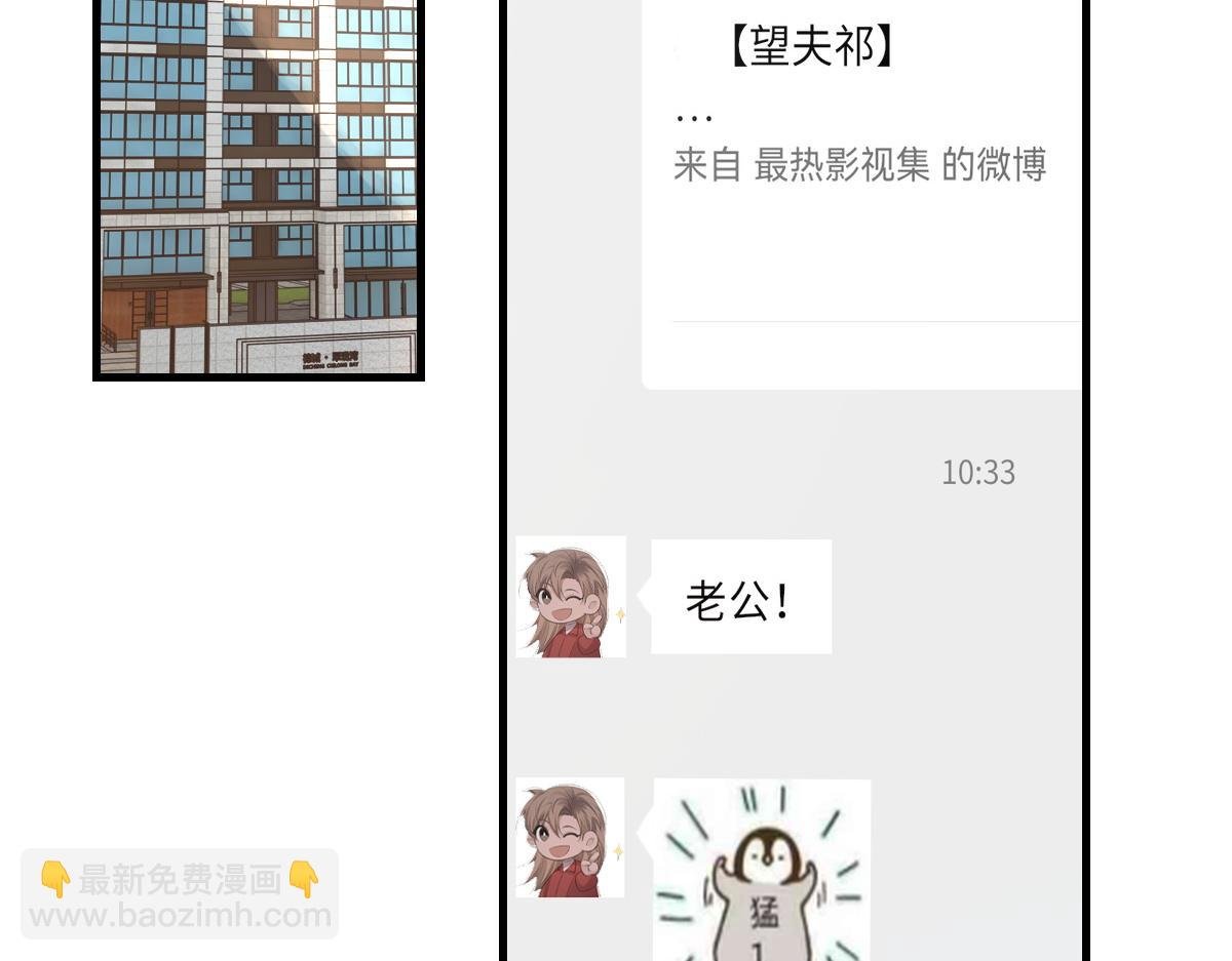 第69话 绯闻