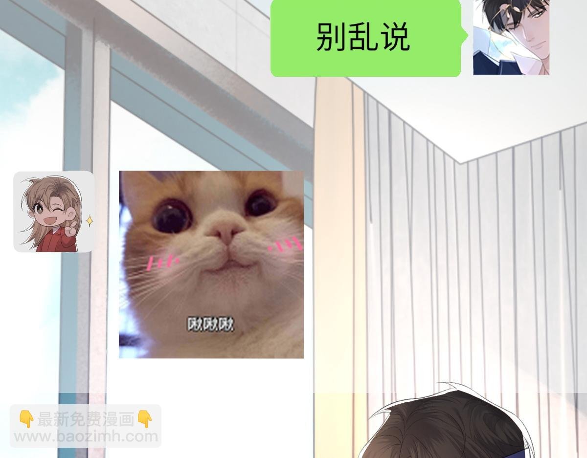 第69话 绯闻