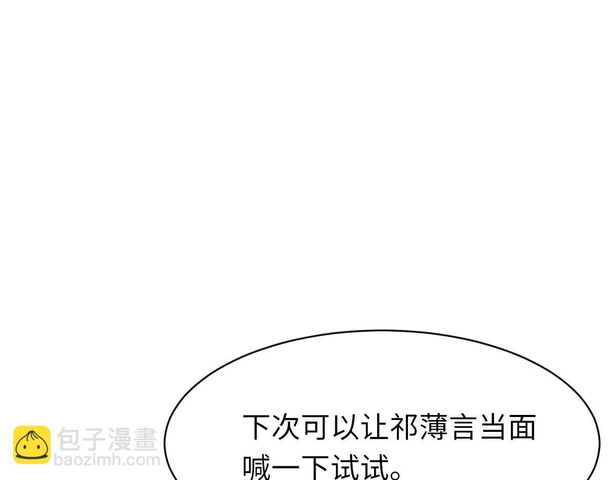 第69话 绯闻