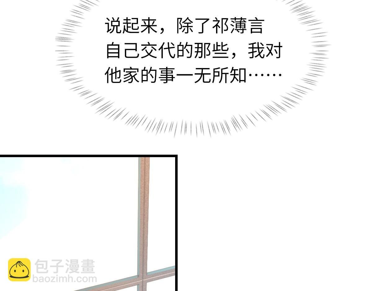 第69话 绯闻