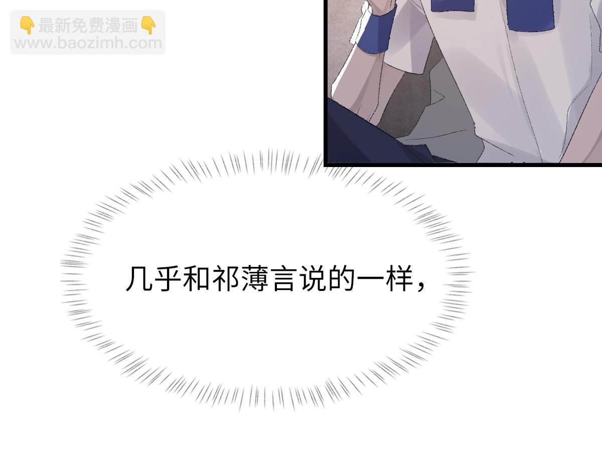 第69话 绯闻