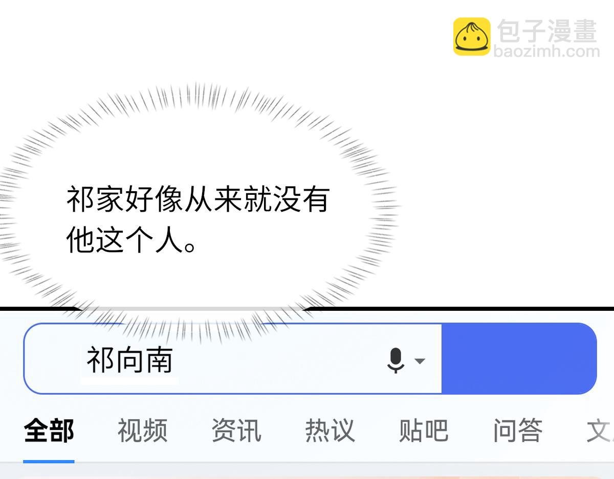 第69话 绯闻