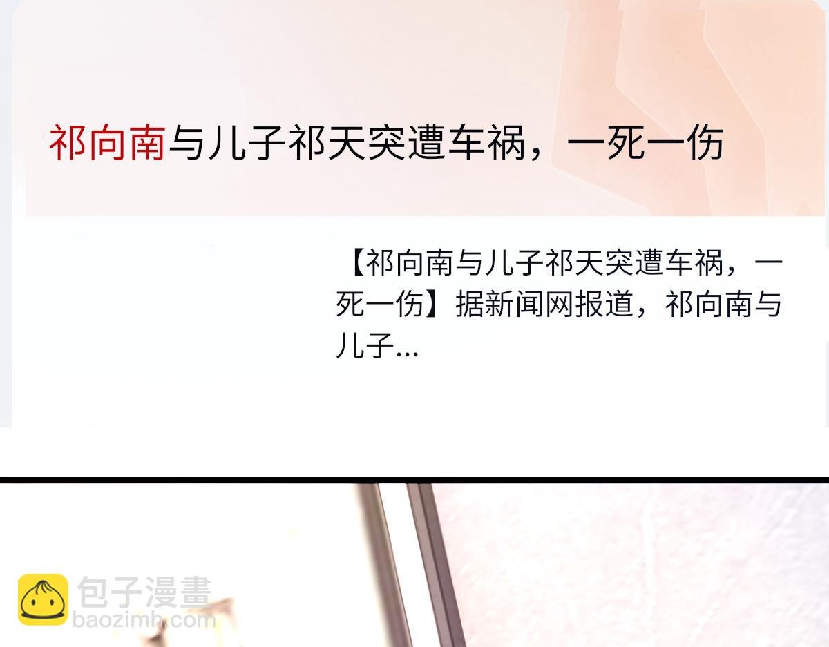 第69话 绯闻