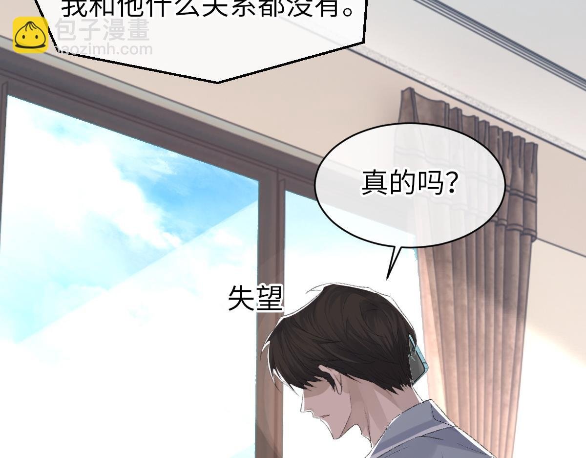 第70话 哥哥生气了