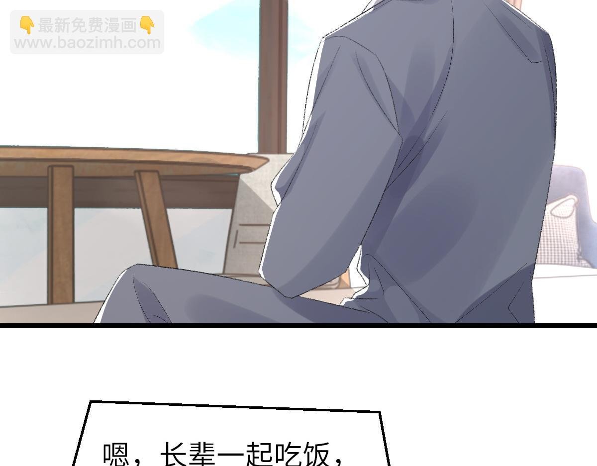 第70话 哥哥生气了