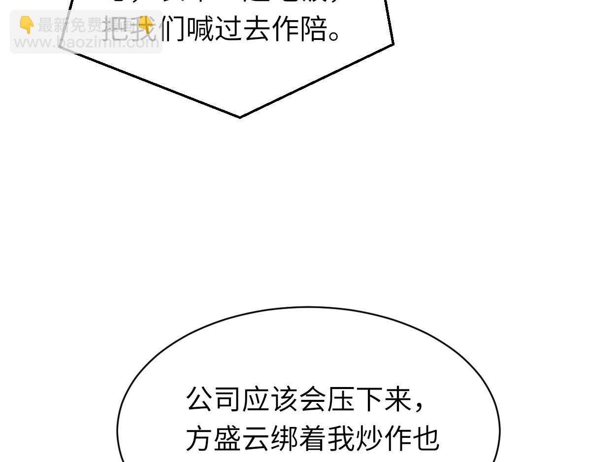 第70话 哥哥生气了