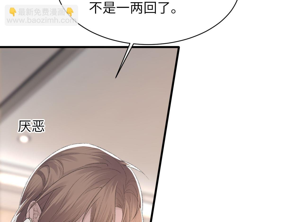第70话 哥哥生气了