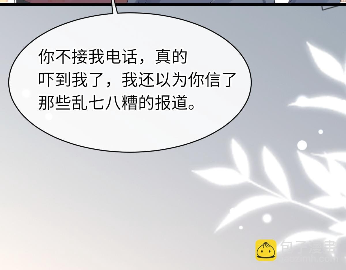 第70话 哥哥生气了