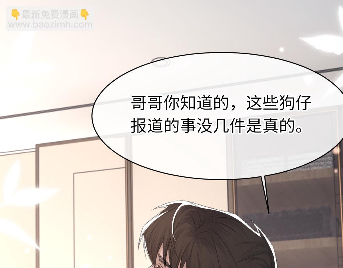 第70话 哥哥生气了