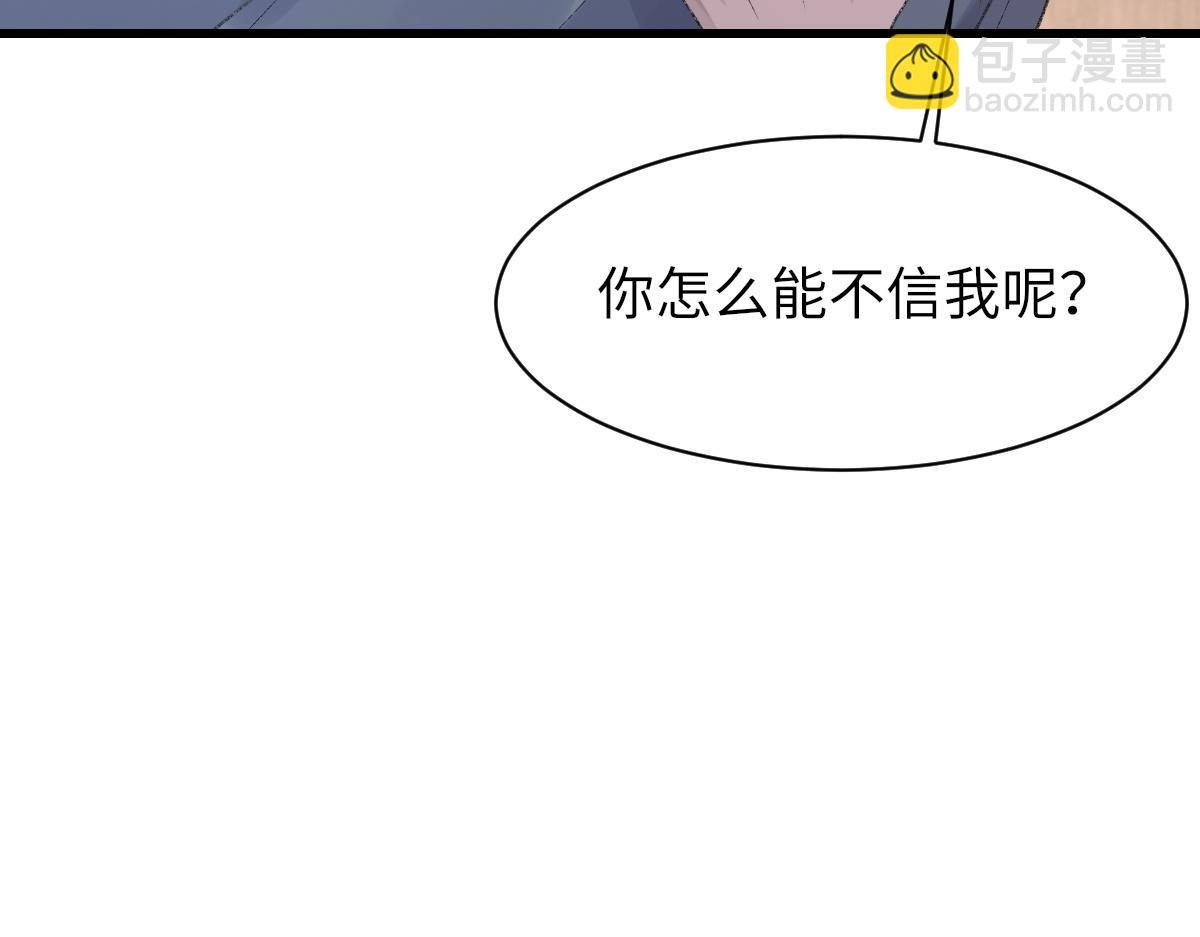 第70话 哥哥生气了