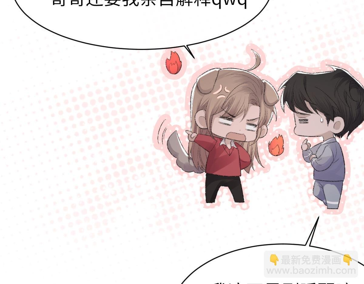 第70话 哥哥生气了