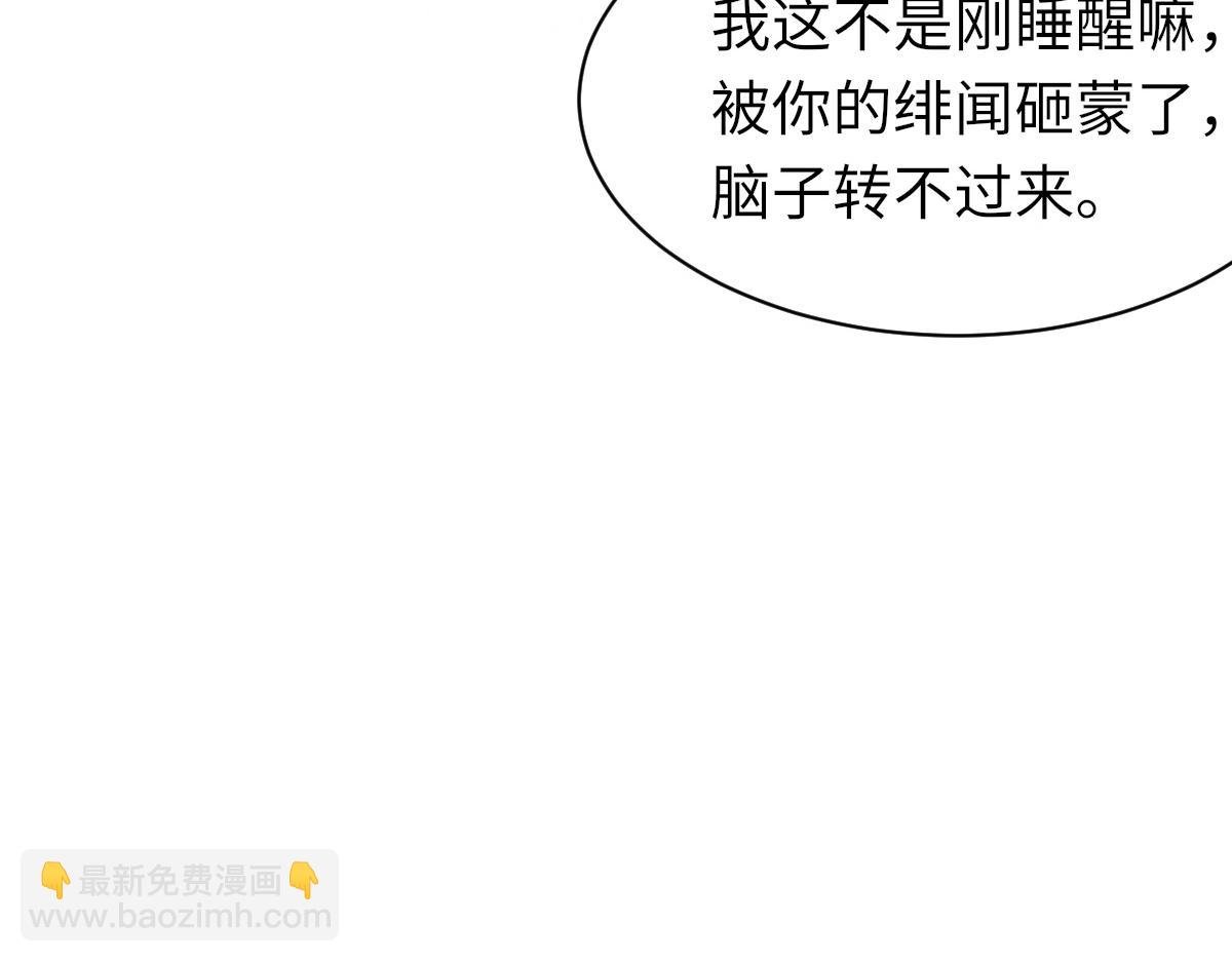 第70话 哥哥生气了