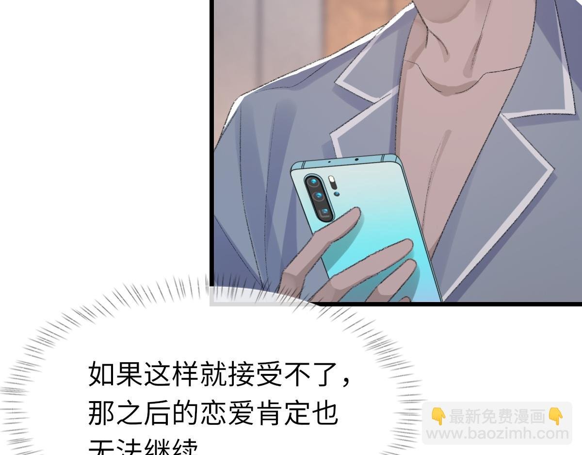 第70话 哥哥生气了