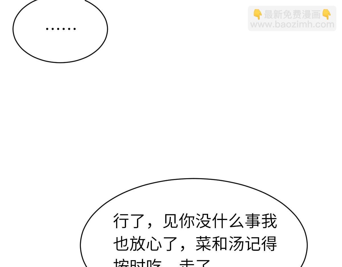 第70话 哥哥生气了