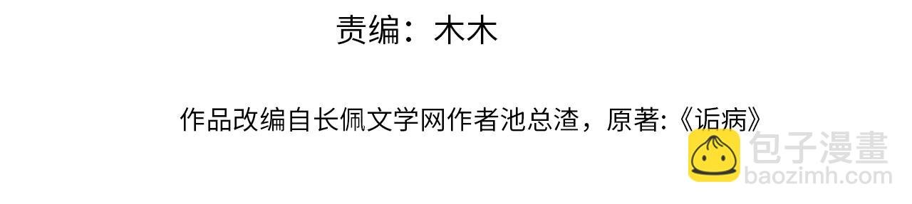 第71话 宣誓主权