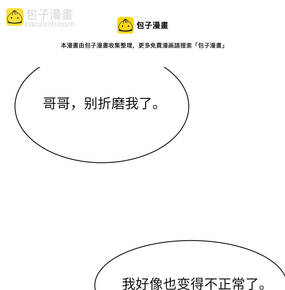 第71话 宣誓主权