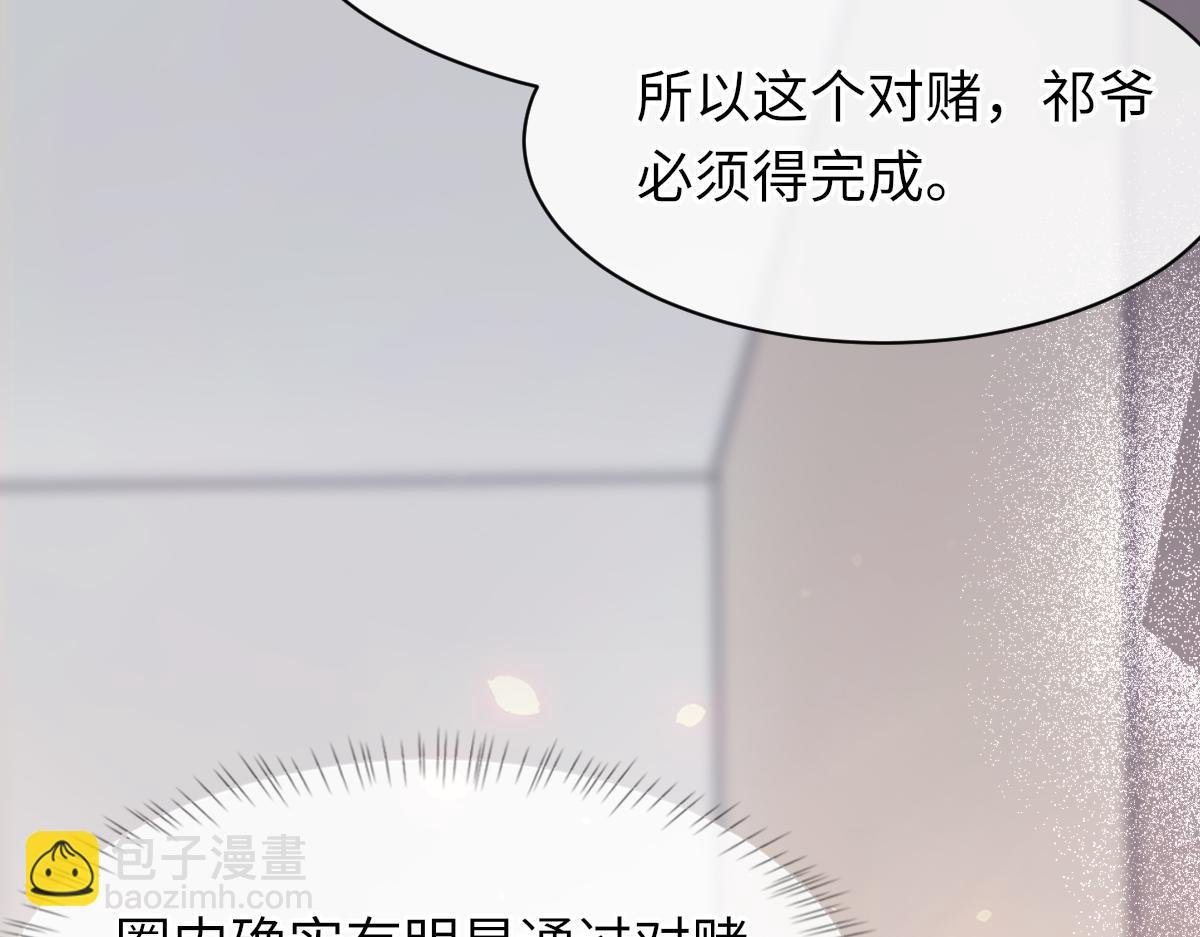 第72话 做明星的原因