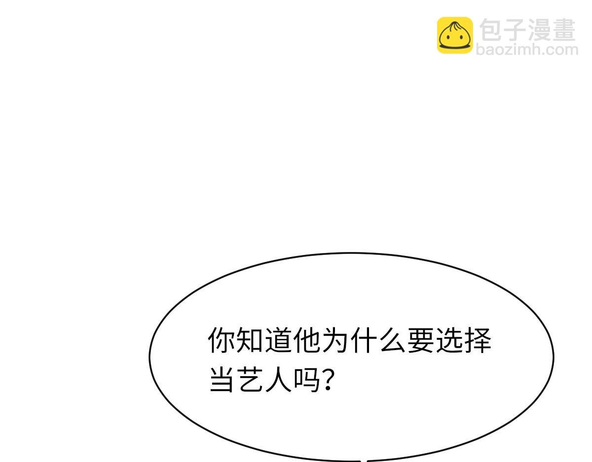 第72话 做明星的原因