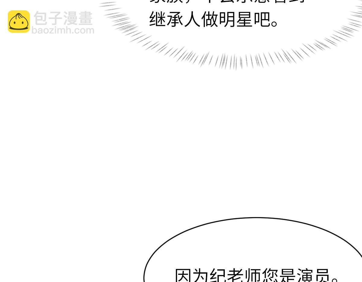 第72话 做明星的原因