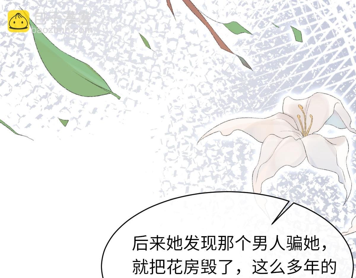 第74话 玻璃花房