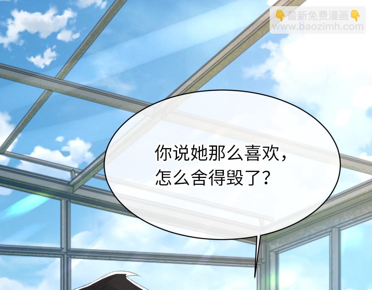 第74话 玻璃花房