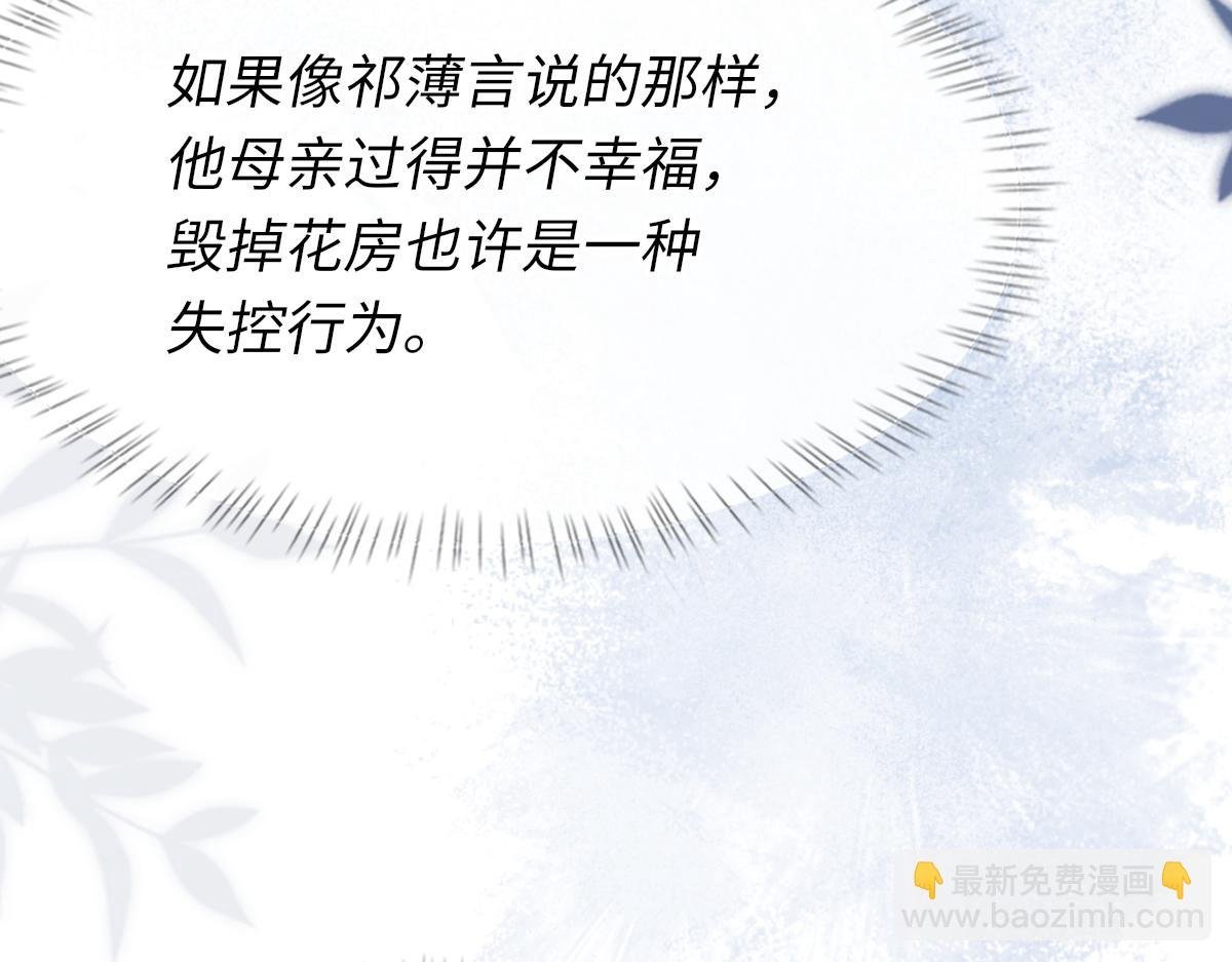 第74话 玻璃花房