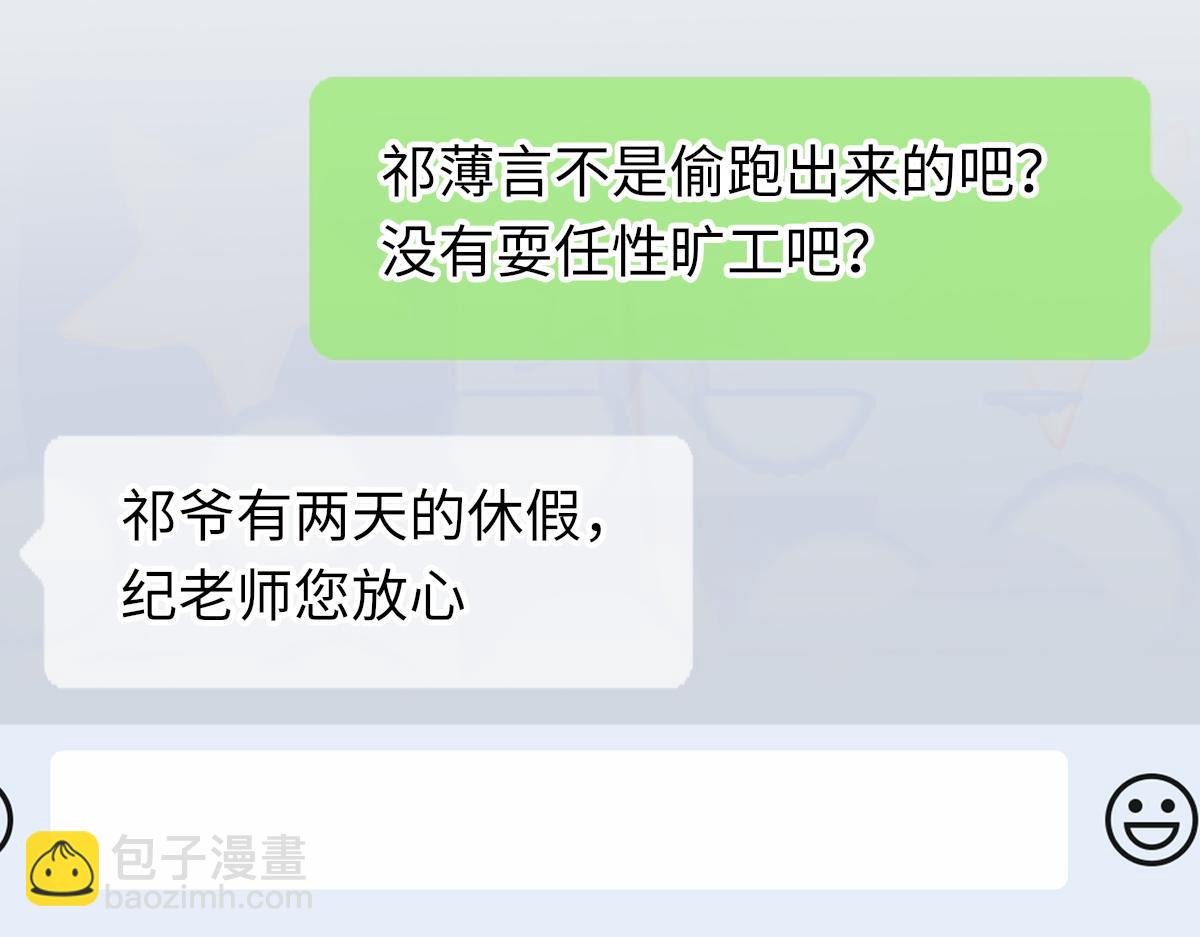 第74话 玻璃花房