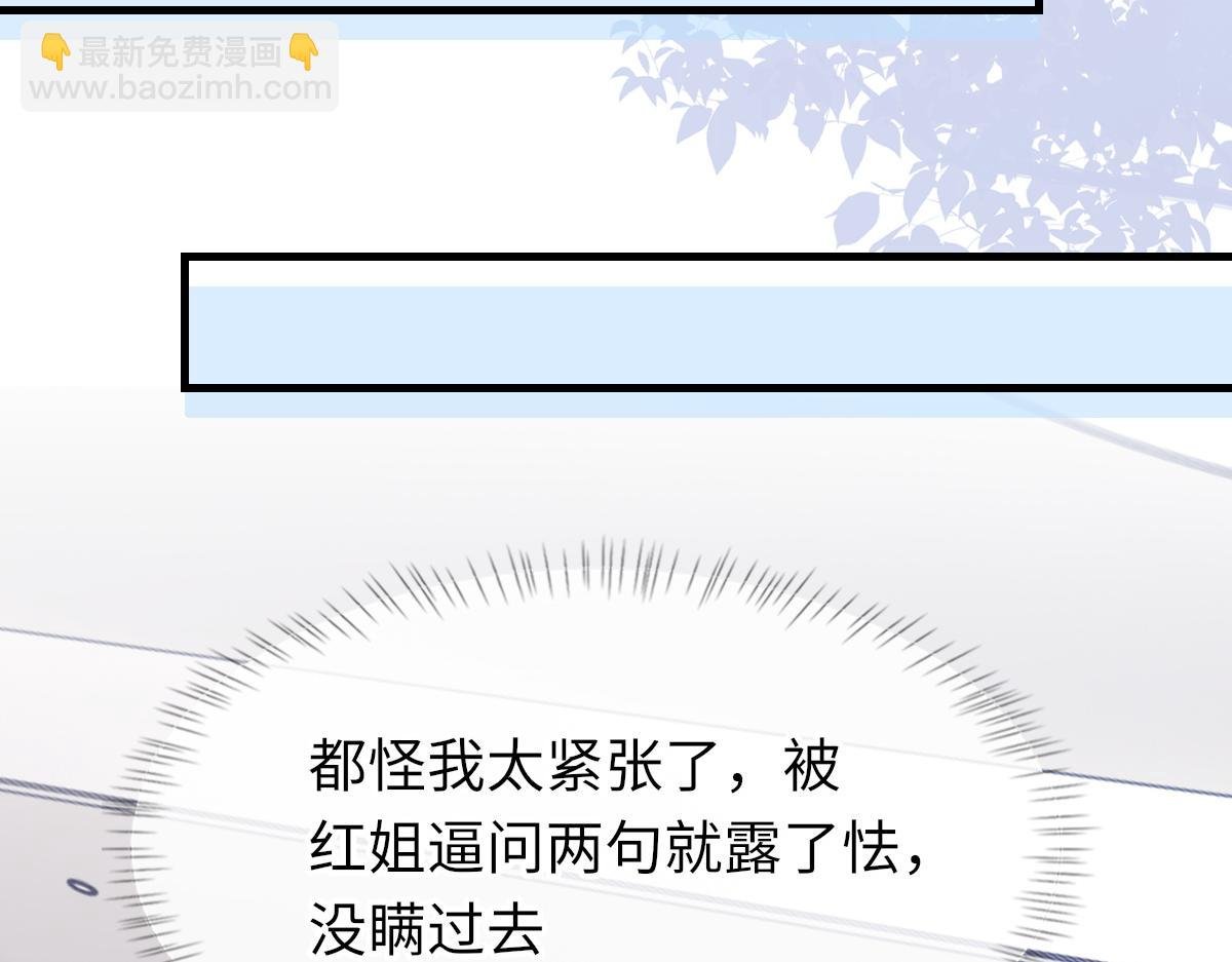 第75话 不会和他分手