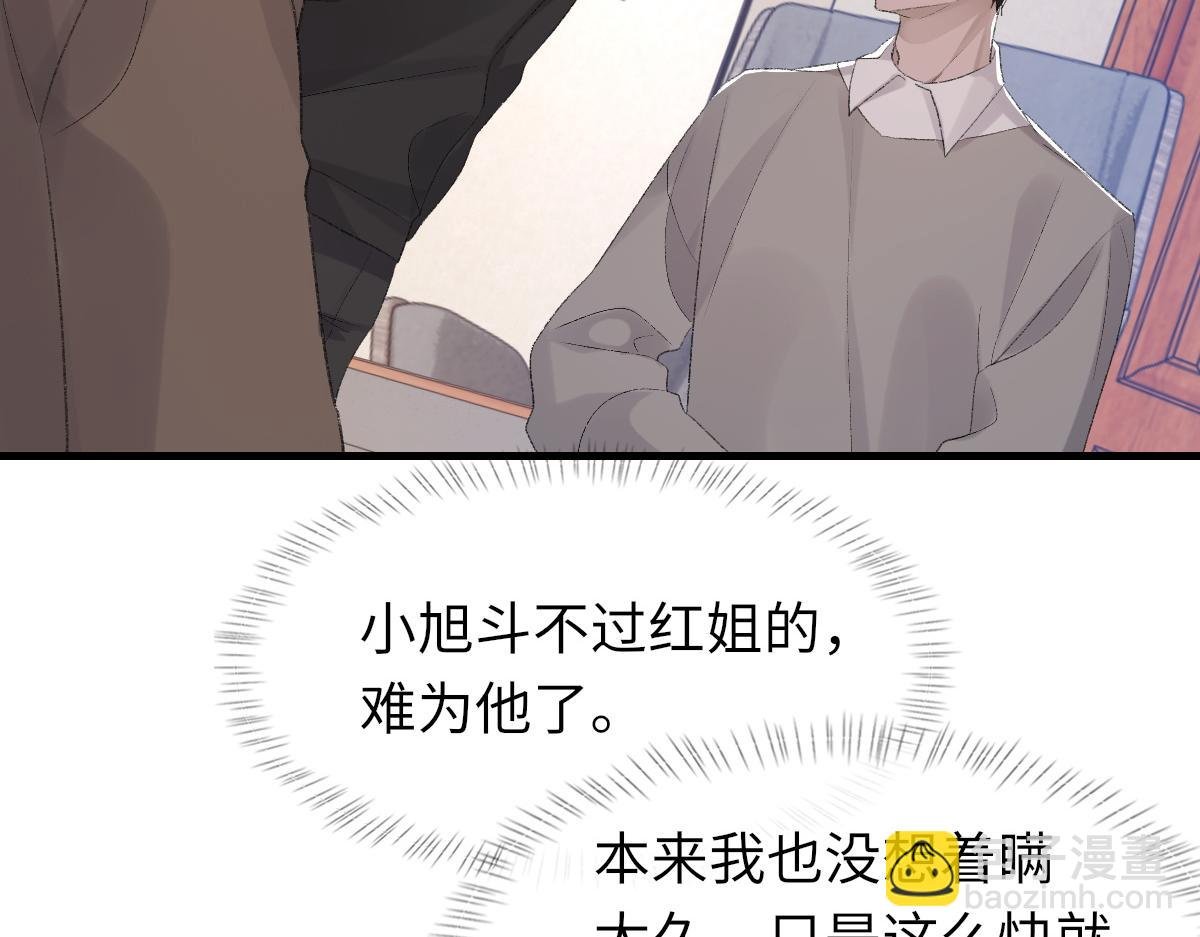 第75话 不会和他分手
