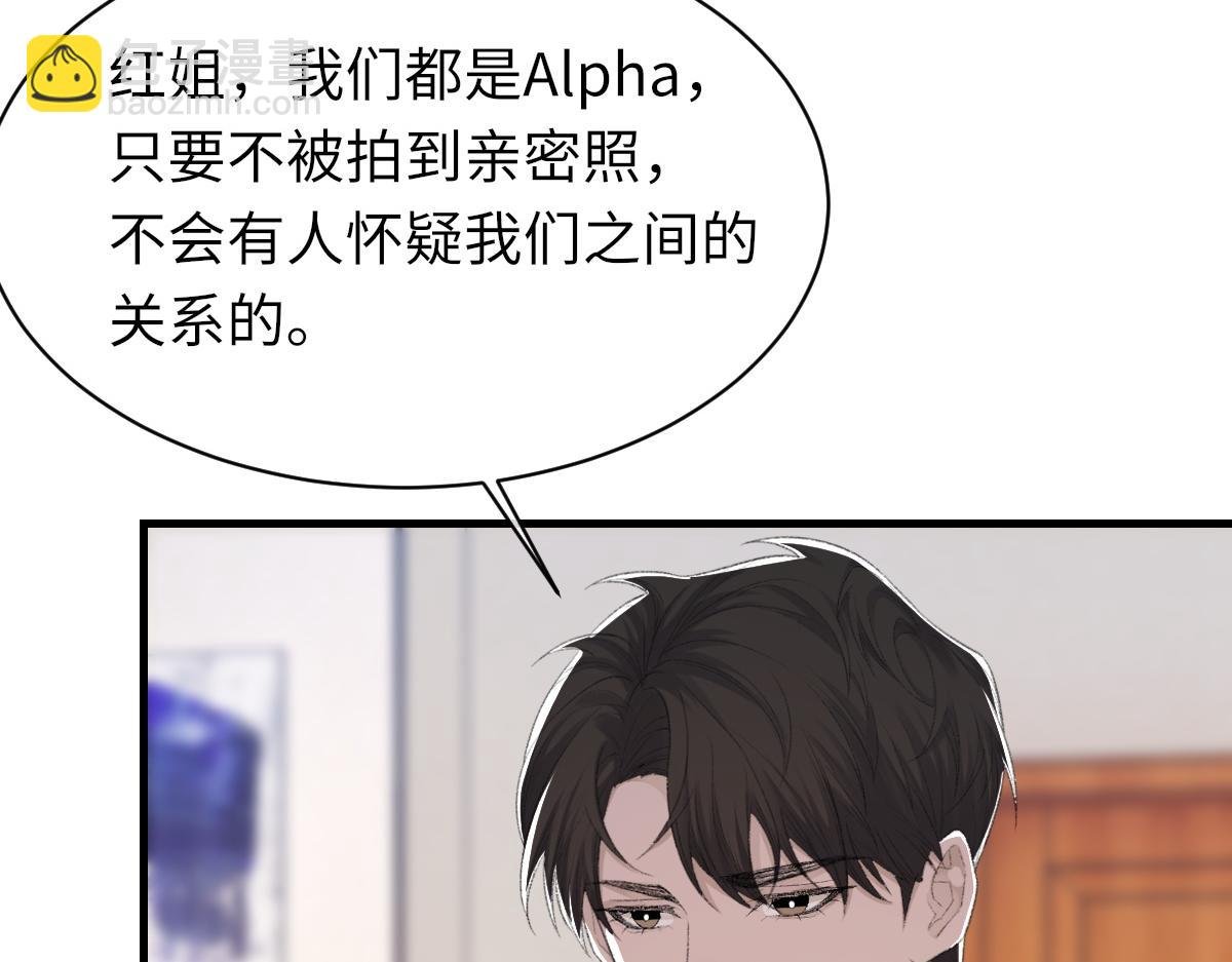 第75话 不会和他分手