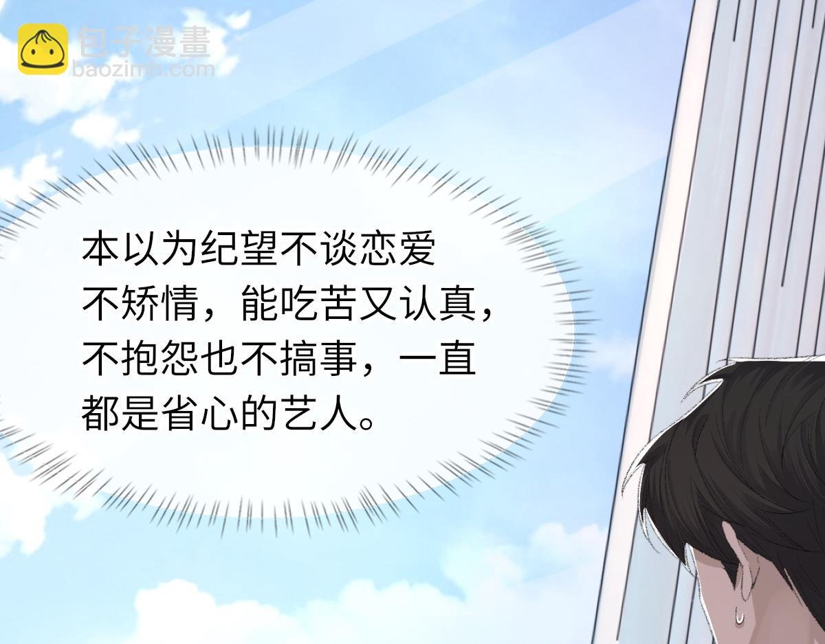 第75话 不会和他分手