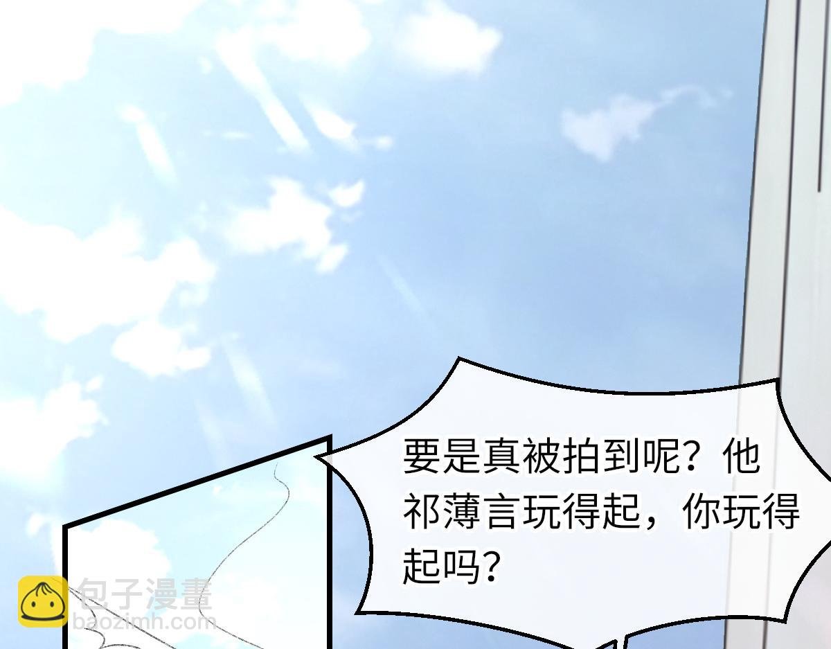 第75话 不会和他分手
