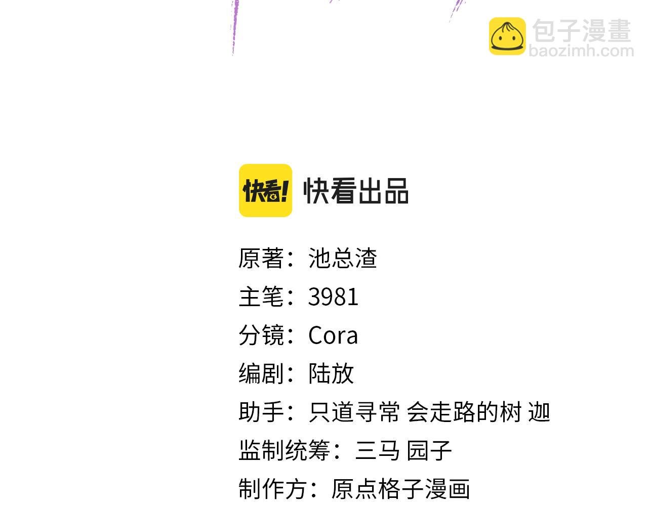 第76话 他和别人订婚了