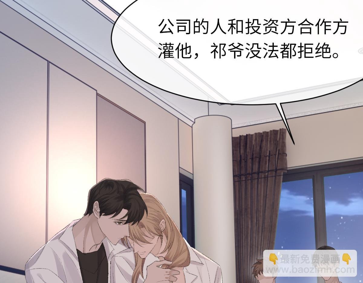 第76话 他和别人订婚了