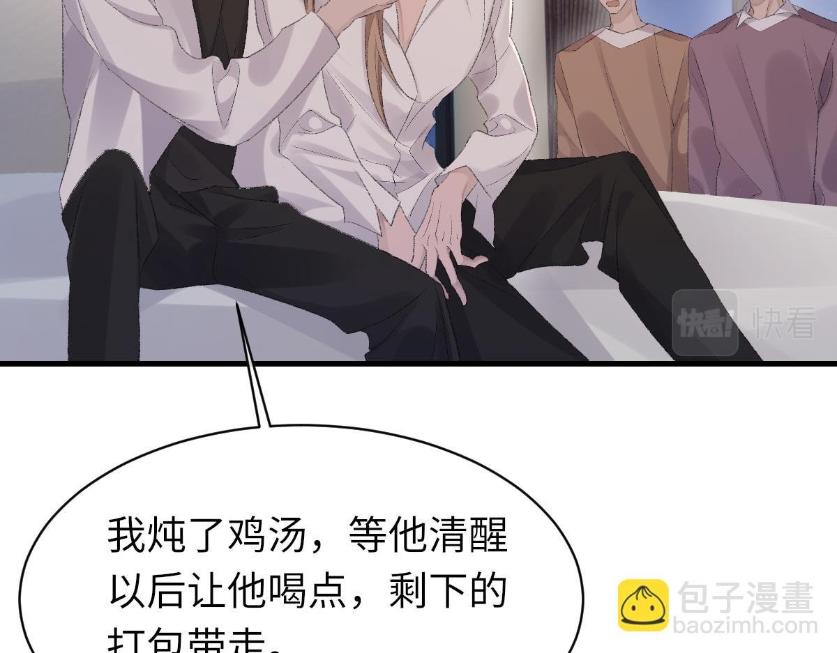 第76话 他和别人订婚了