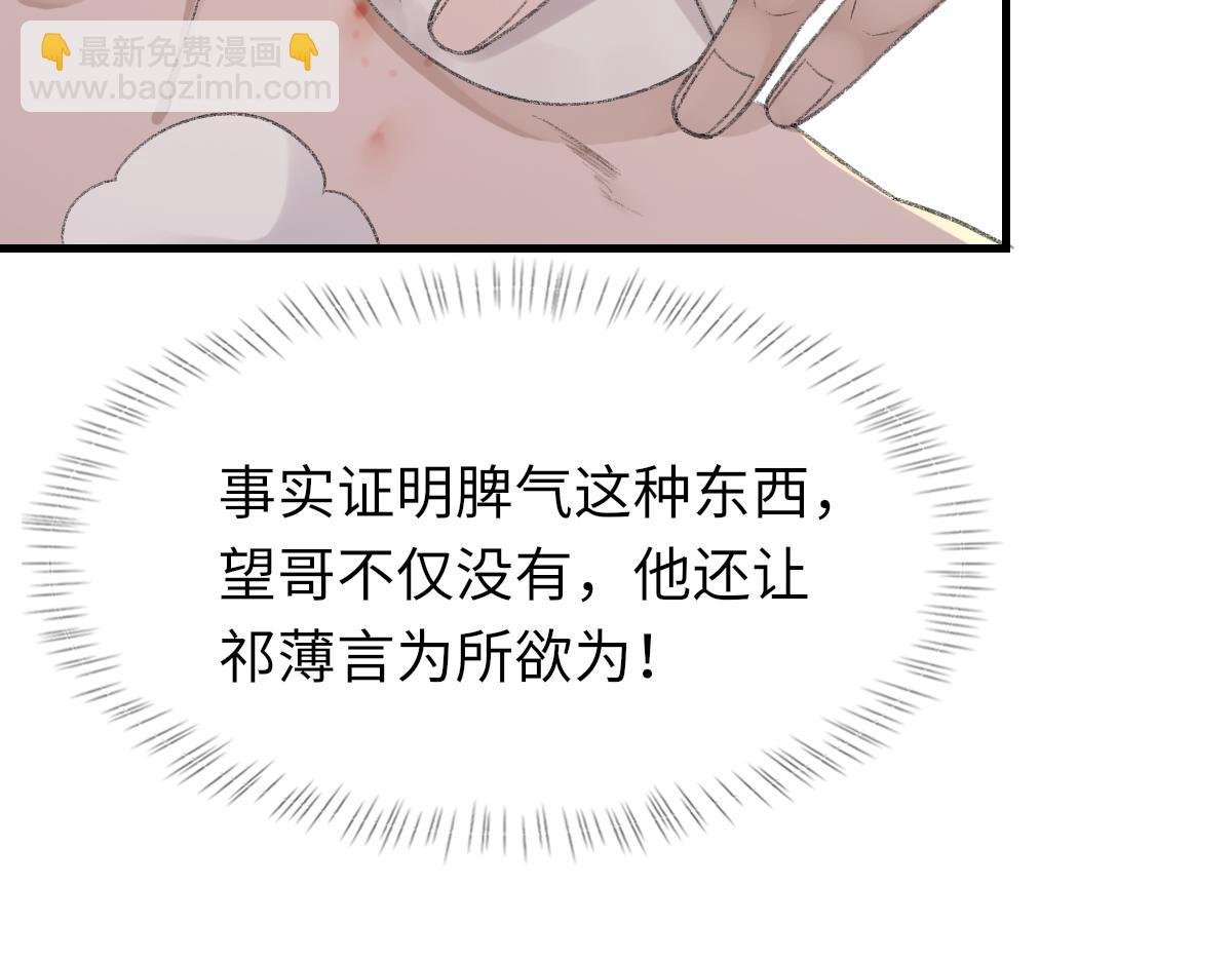 第76话 他和别人订婚了
