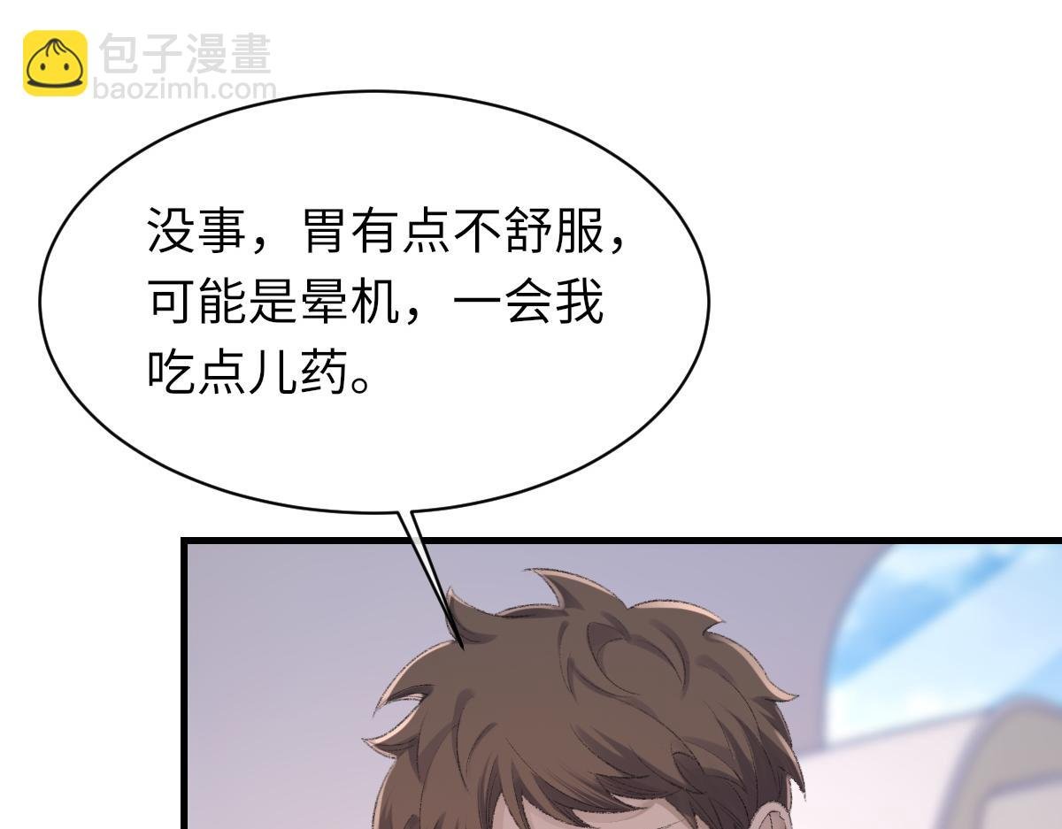 第76话 他和别人订婚了