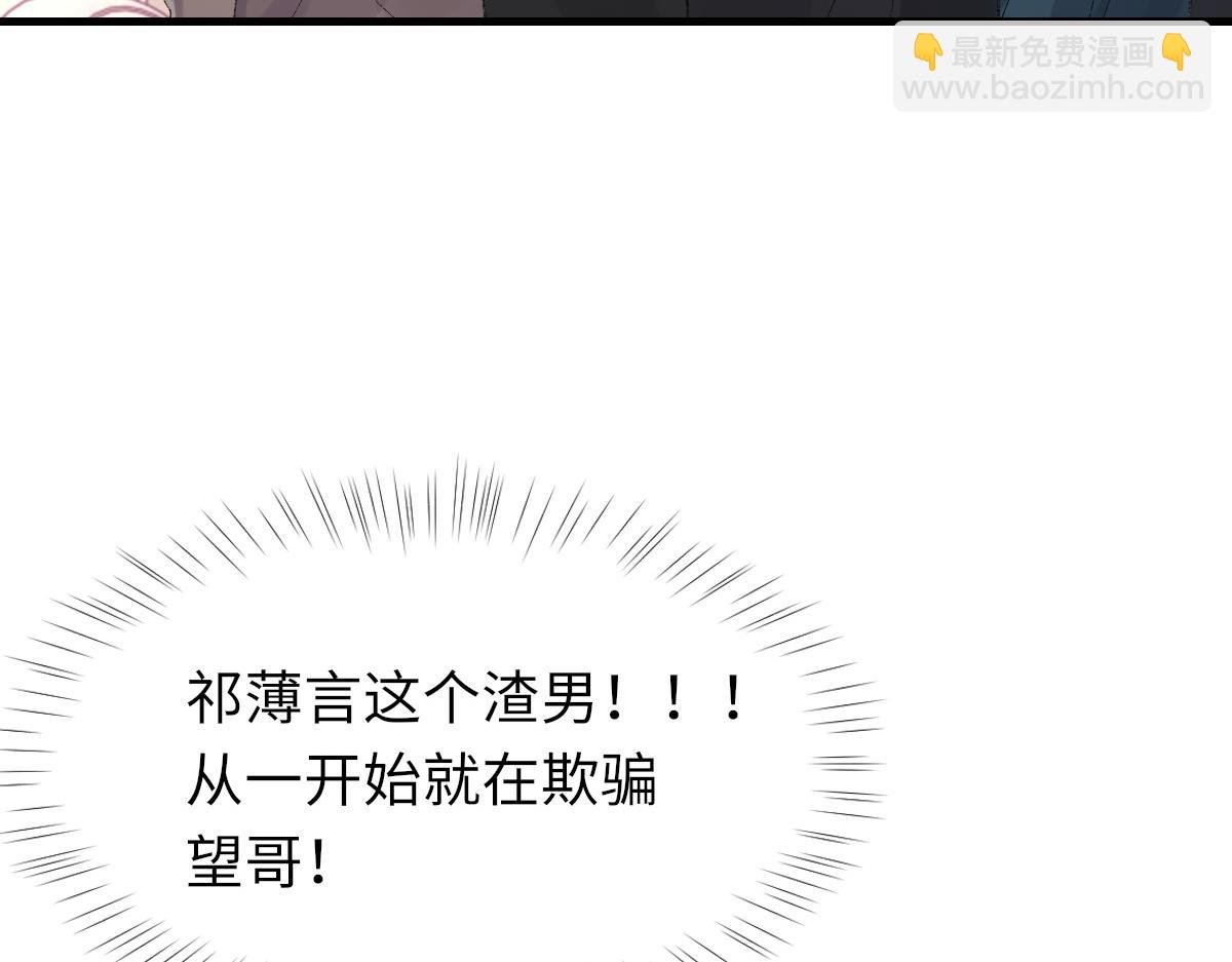 第76话 他和别人订婚了