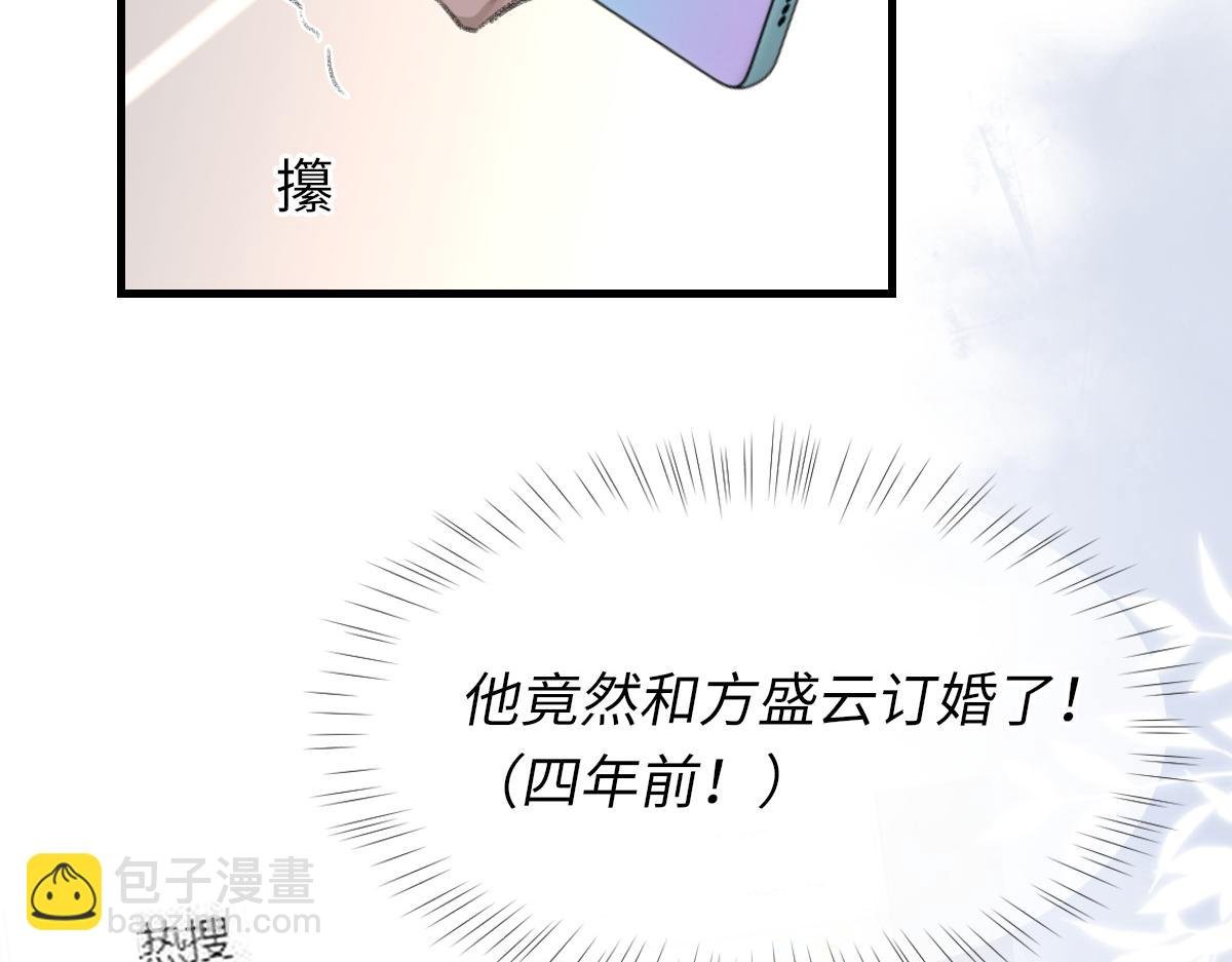 第76话 他和别人订婚了