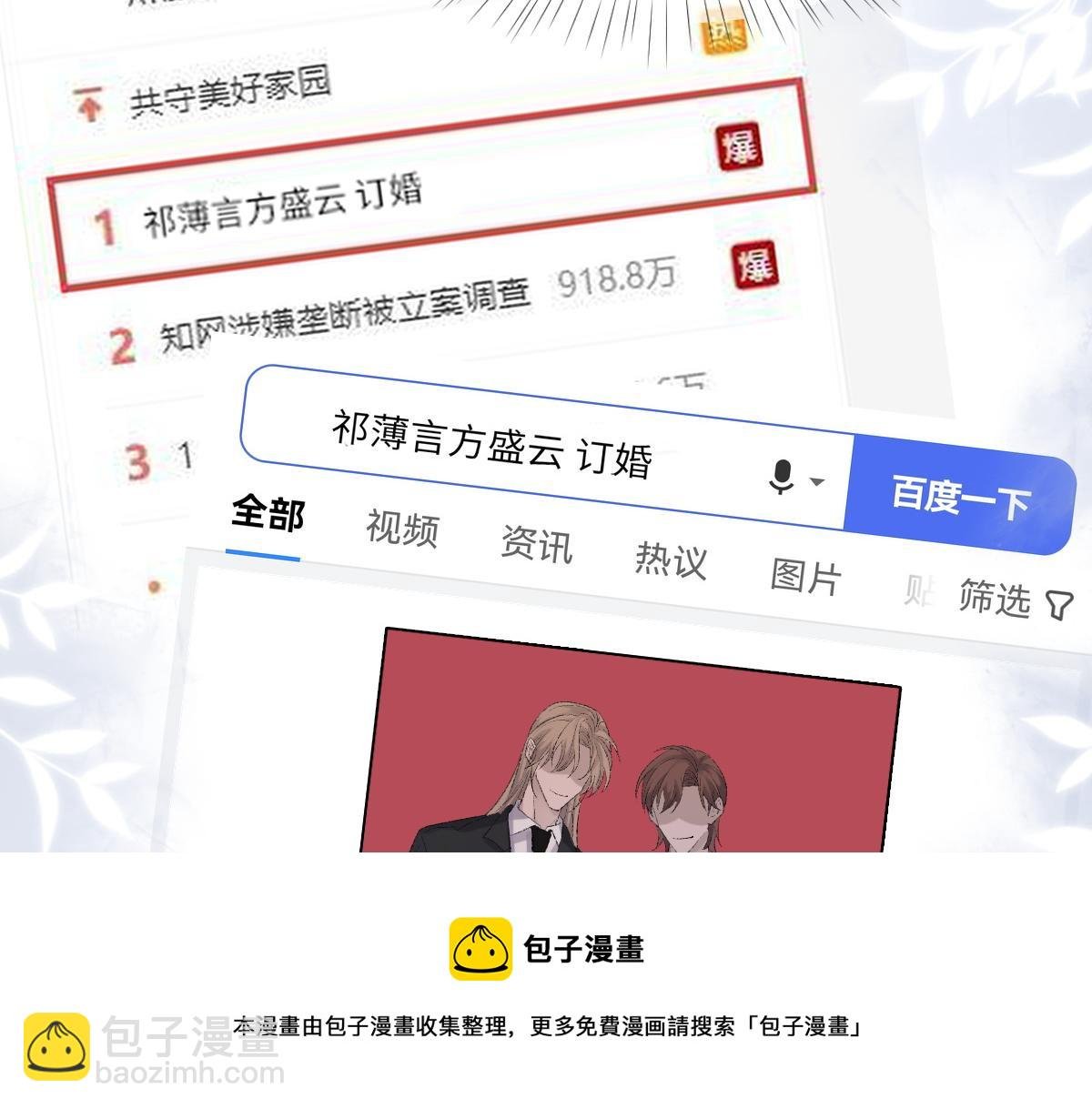 第76话 他和别人订婚了