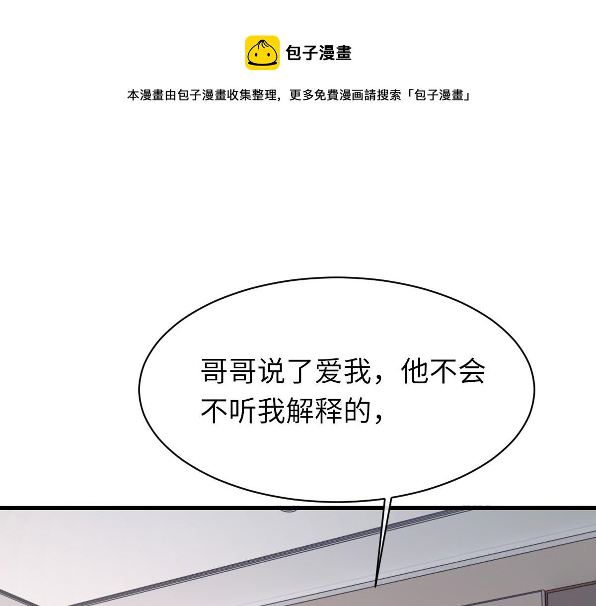 第77话 病发