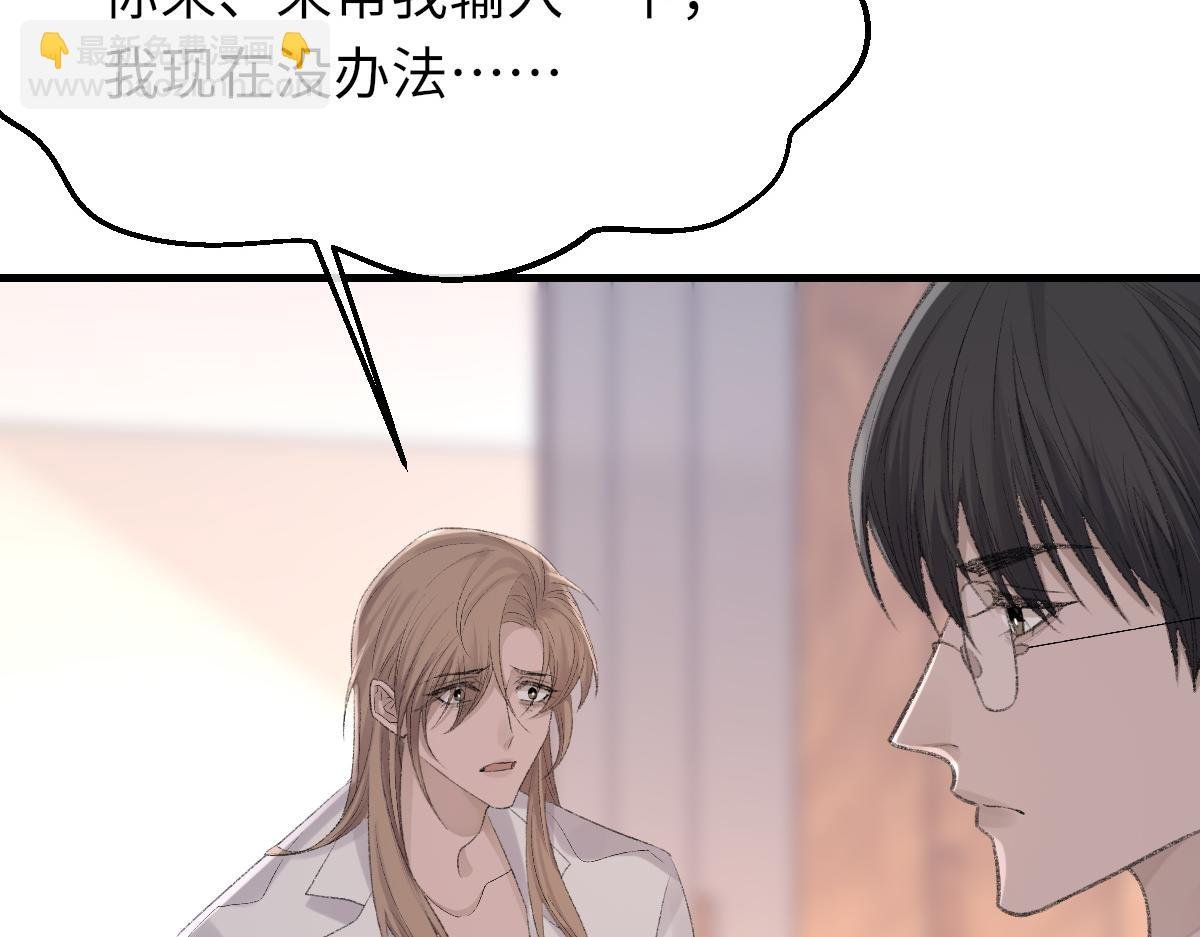第77话 病发
