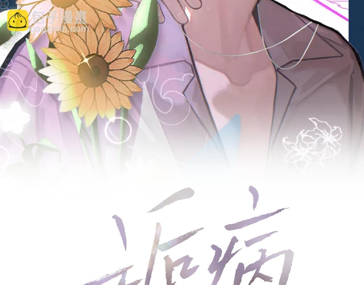 第78话 我要见他