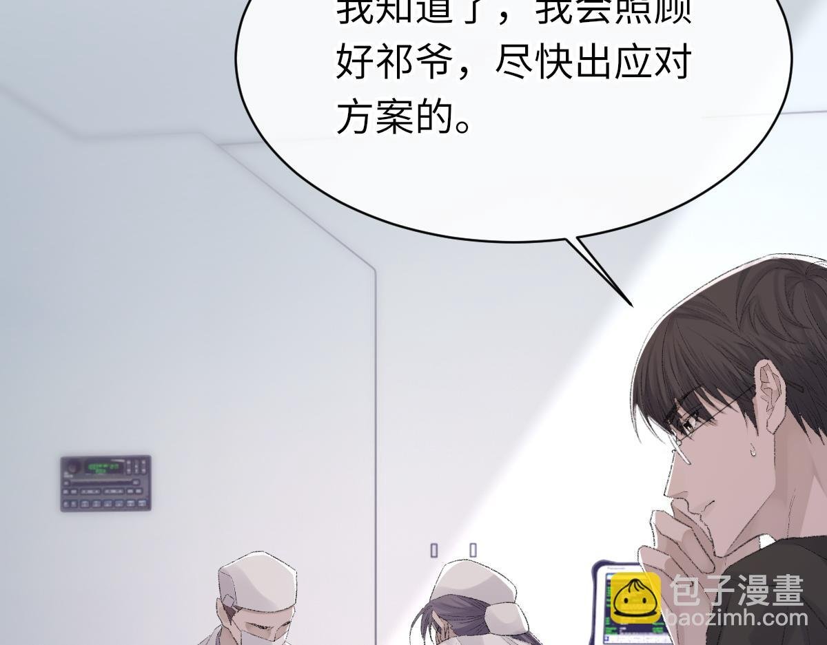 第78话 我要见他